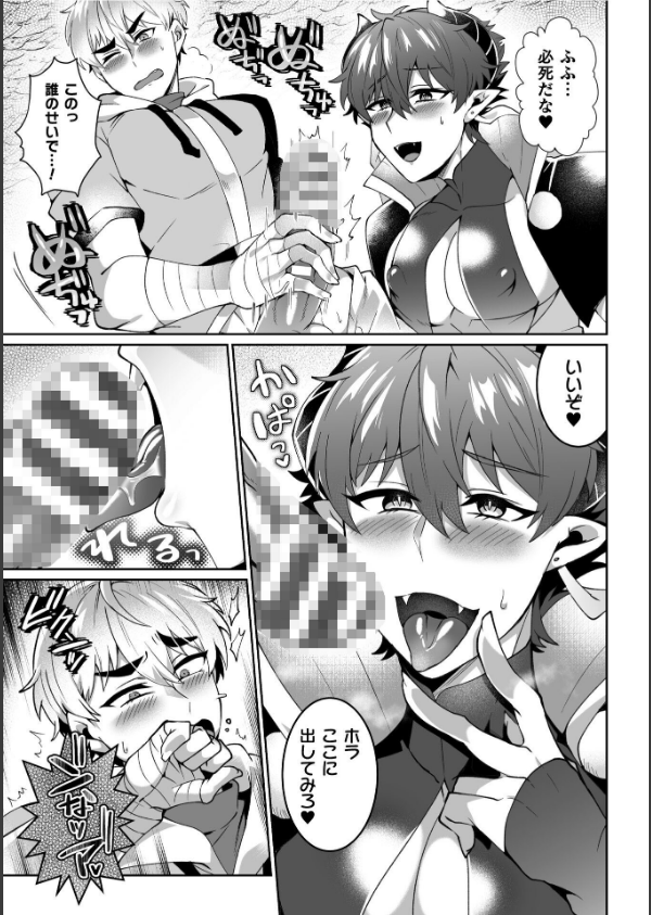 えろえろドラゴン様が村人のオレに構ってくる。 2話 〜よわよわしっぽで誘惑セックス…_9枚目の画像